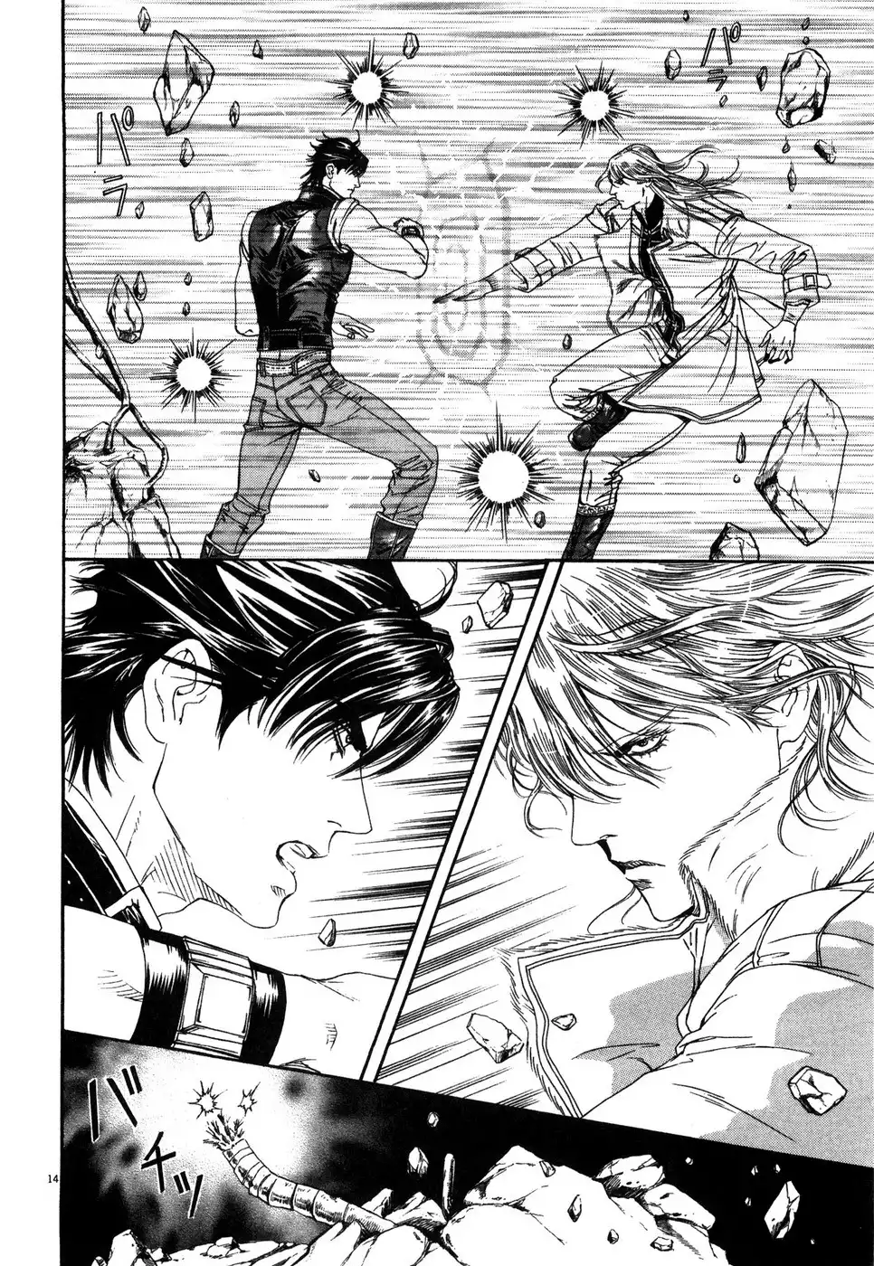 Hokuto no Ken Yuria Gaiden - Jibo no Hoshi Chapter 7 14